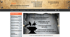 Desktop Screenshot of mkkrasnoyarsk.ru