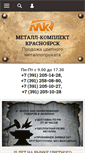Mobile Screenshot of mkkrasnoyarsk.ru